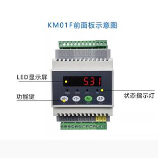 柯力仪表KM01F数字仪表导轨安装仪表 RS485 4~20ma耀华C801仪表