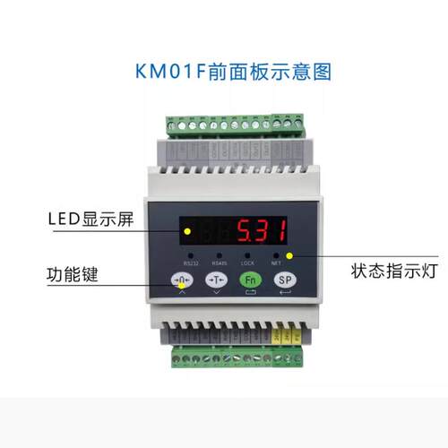 柯力仪表KM01F数字仪表导轨安装仪表 RS485 4~20ma耀华C801仪表