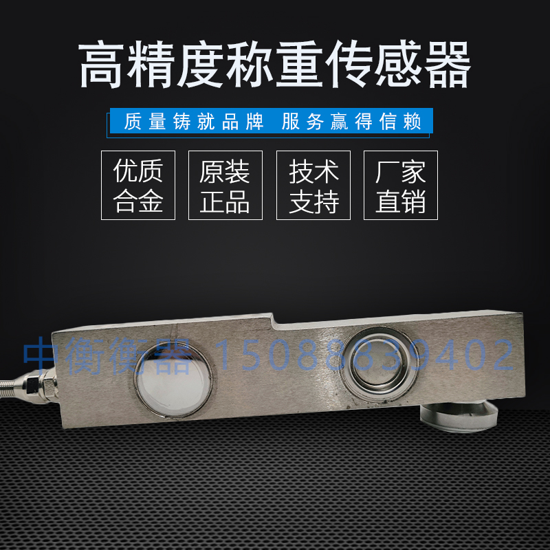 称重传感器模块悬臂梁