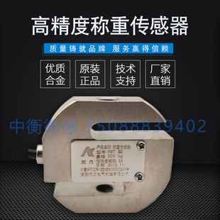 柯力PST拉力测力传感器/S型称重传感器50/75/300/500KG/1T/2T包邮