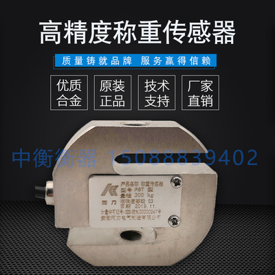 柯力PST拉力测力传感器/S型称重传感器50/75/300/500KG/1T/2T包邮