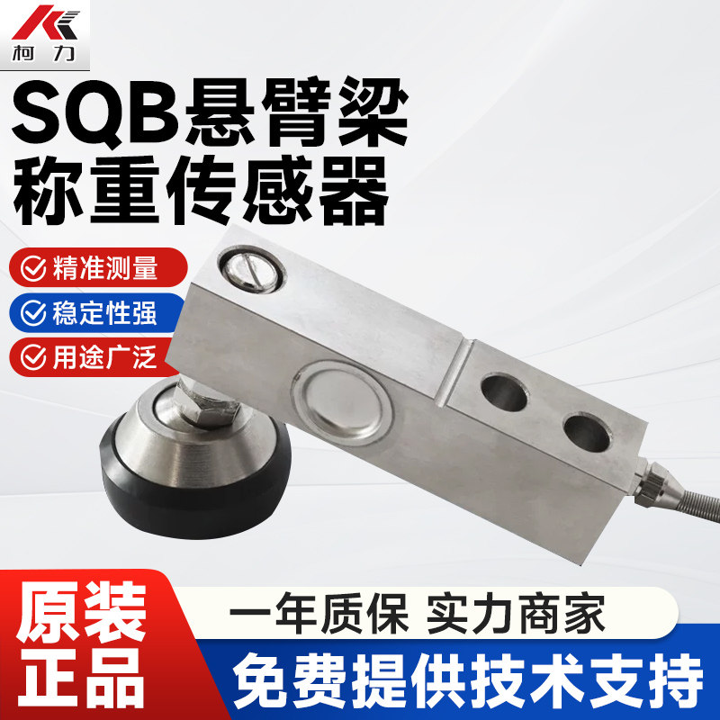 柯力SQB传感器小地磅1吨2吨3吨图片