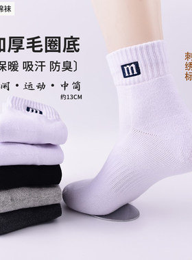秋冬加厚保暖毛巾底纯棉男袜防臭