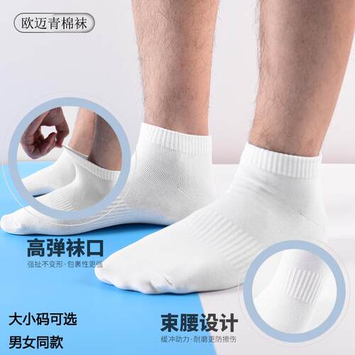 5双春夏薄款男士短筒纯棉袜子