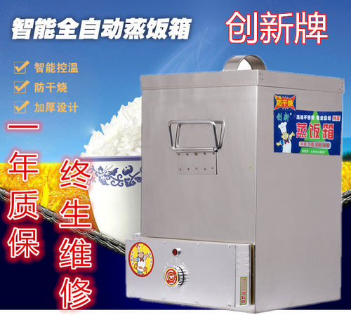 商用不锈钢饭盒电蒸箱蒸柜蒸饭箱电脑机械控制蒸饭器蒸饭柜创新 - 封面