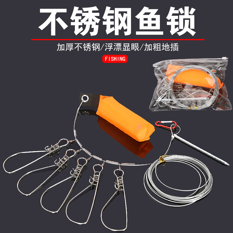 不锈钢活鱼扣鱼锁扣穿鱼器