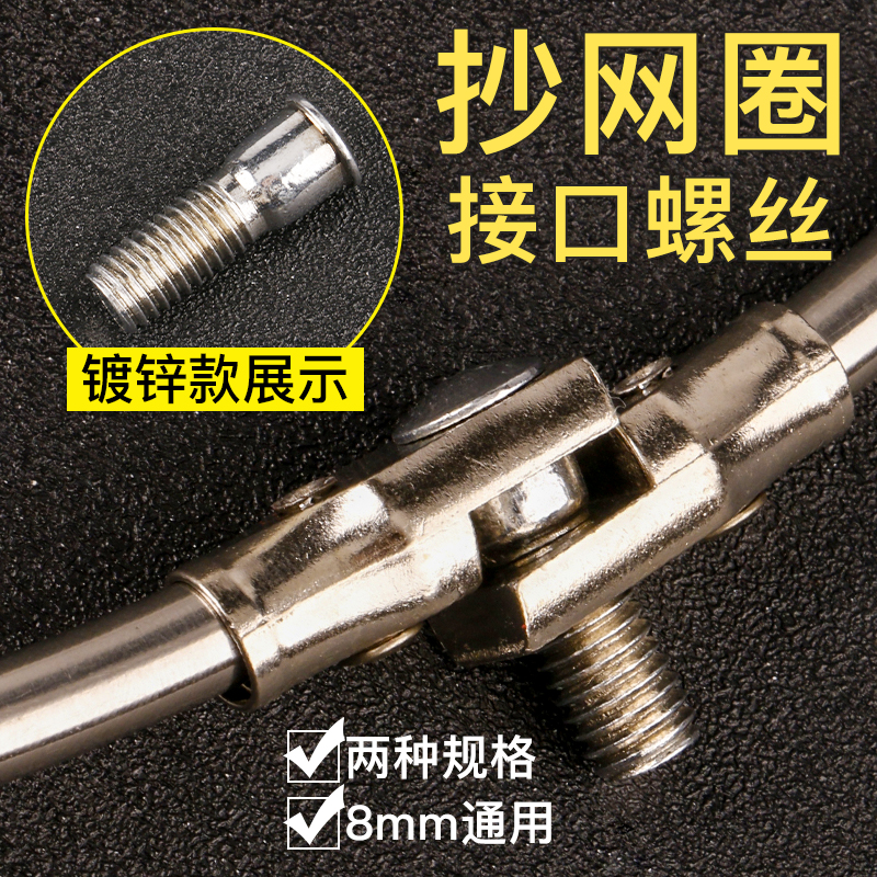 抄网网圈配件不锈钢接头连接件