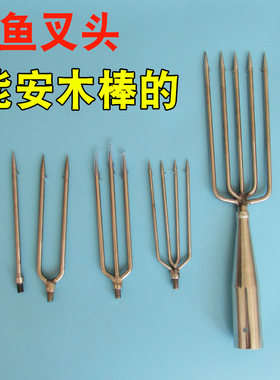 钓鱼不锈钢鱼叉头木柄套管有倒刺老式超硬小号多功能8毫米通用