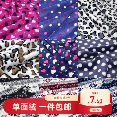 单面条纹印花圆点手工diy短毛绒