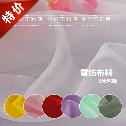 100D雪纺纱服装白色布料