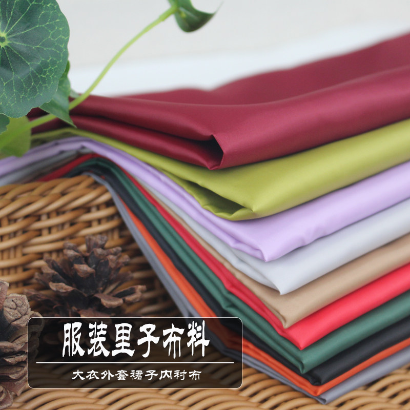 纯色里子布内衬布料手工西装毛呢子羊绒大衣风衣外套大红绸缎面料