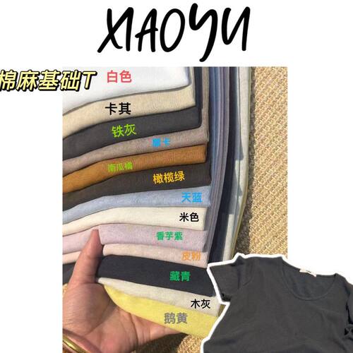 新【U领棉麻T】韩系eg基础款U领短袖T恤百搭显瘦短袖T恤