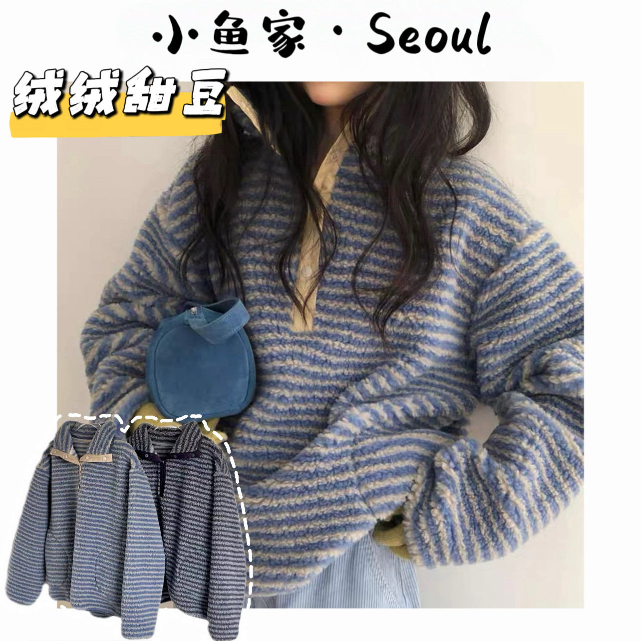 【半拉链条纹】韩风Oli羔羔毛条纹半拉链长袖卫衣百搭显瘦保暖卫�