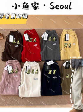 【八家卷毛束脚裤】韩风the ba*net毛绒束脚卫裤百搭显瘦休闲长裤