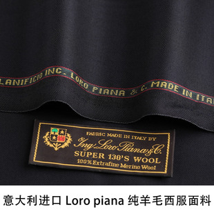 意大利进口100%纯羊毛西服布料LP精纺全羊毛西装裤子面料春夏秋