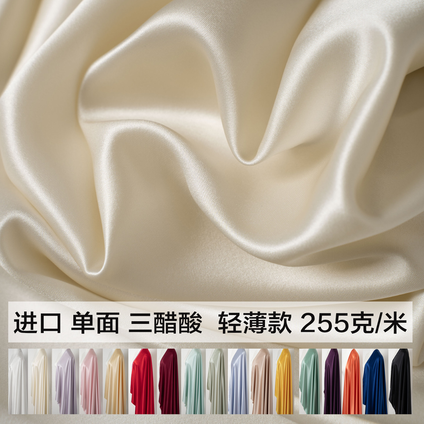进口三醋酸缎面料夏季轻薄单面醋酸裤子裙子衬衫布料丝滑垂感好