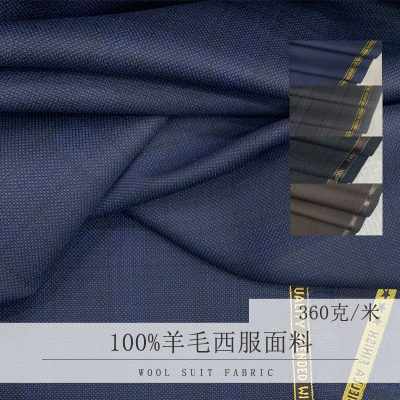 全羊毛蓝色格子西服面料布料抗皱