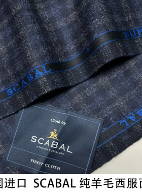 英国进口SCABAL纯羊毛西服面料高端精纺全羊毛西装布料西裤面料