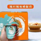 新疆瑞缘0蔗糖燕麦酸奶巴氏杀菌早餐营养奶风味发酵常温学生酸奶