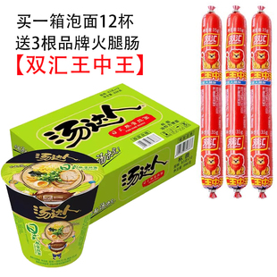统一汤达人杯面日式豚骨拉面杯装泡面速食桶装方便面整箱送火腿肠