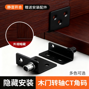 电箱隐形门暗铰链木门上下夹转轴CT角码外开旋转合页五金配件大全