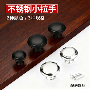 不锈钢单孔拉手现代简约抽屉柜子橱柜衣柜门圆形蘑菇头门把手通用