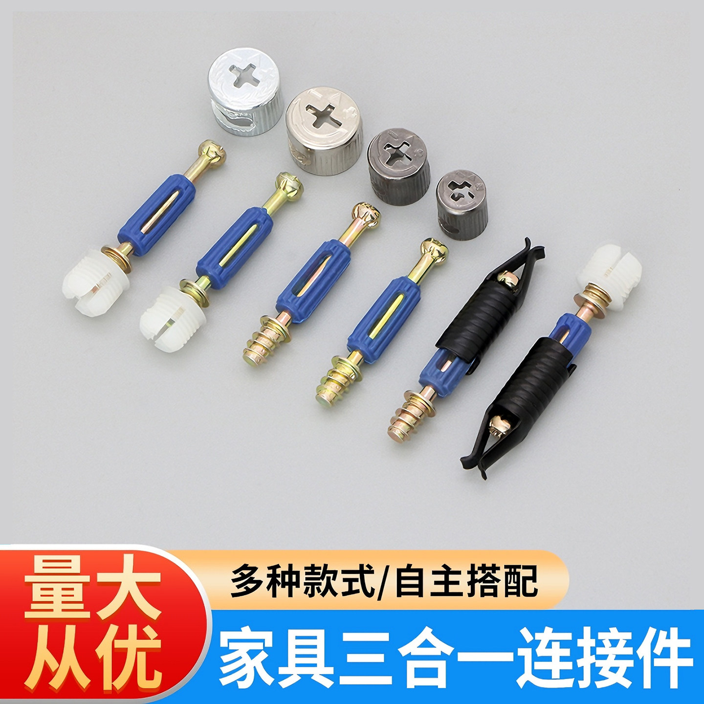 三合一连接件衣柜橱柜链接件组装固定件隐形Aa扣二合一家具快装件,基础建材,家具连接件,淘宝优惠券,粉丝福利购,淘宝优惠卷