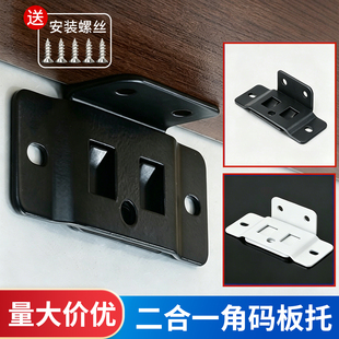 二合一角码层板托橱柜挂扣床板挂片家具组装连接件卡扣挂码床插片