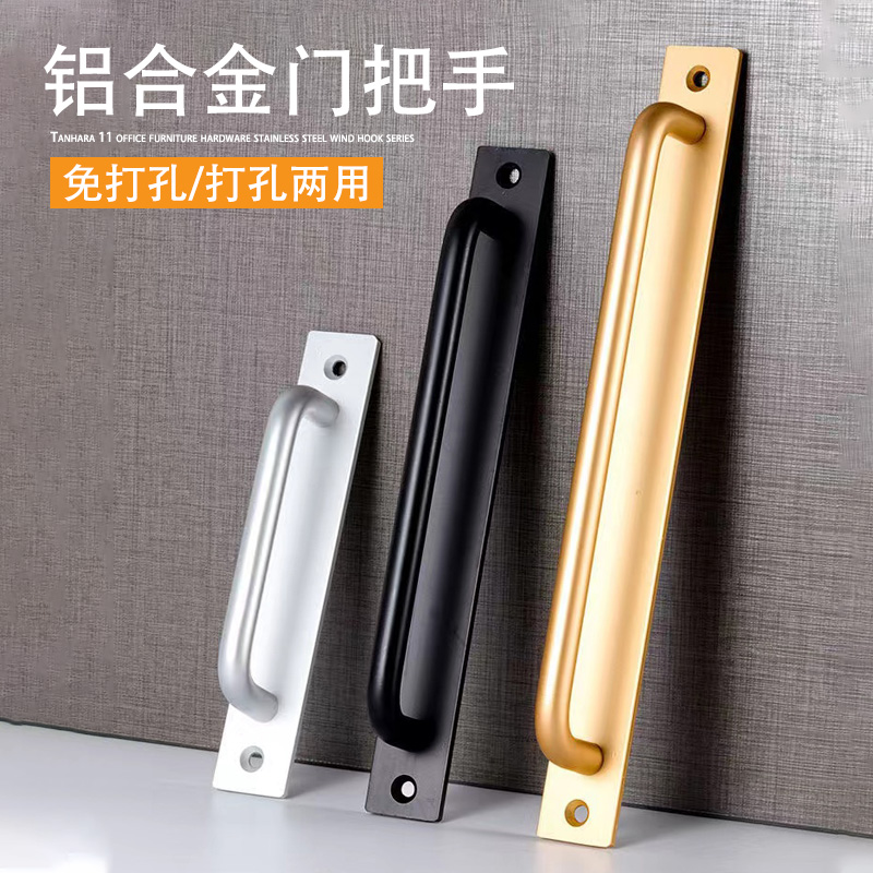 免打孔铝合金明装门把手