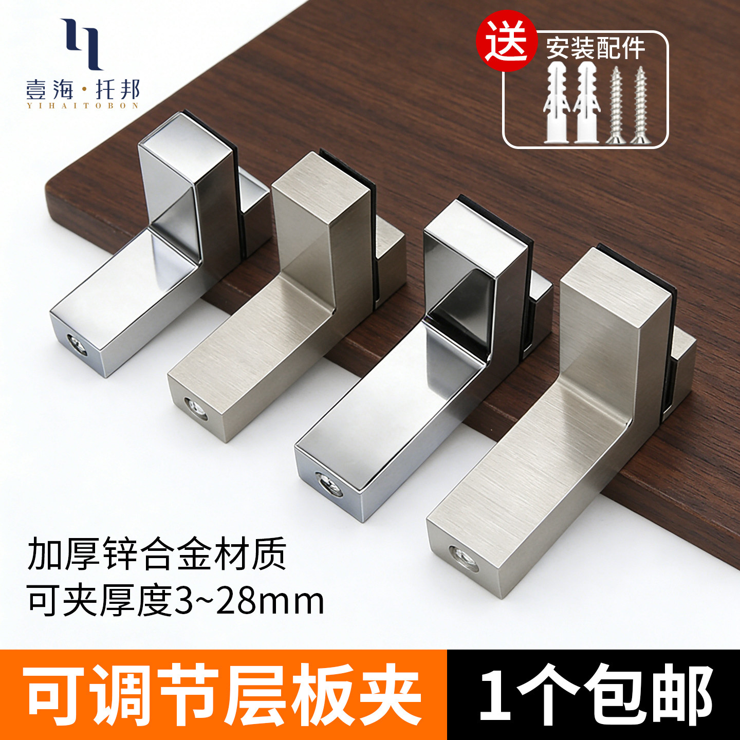 加厚合金层板夹可调节f型玻璃夹固定层板托夹18mm/25木板固定配件,基础建材,玻璃夹,淘宝优惠券,粉丝福利购,淘宝优惠卷