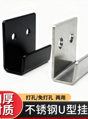 不锈钢拉丝黑色方管U型卡槽瓷砖托码角码挂钩展示板挂扣置物架托
