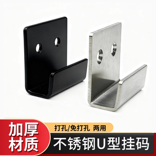 不锈钢拉丝黑色方管U型卡槽瓷砖托码角码挂钩展示板挂扣置物架托