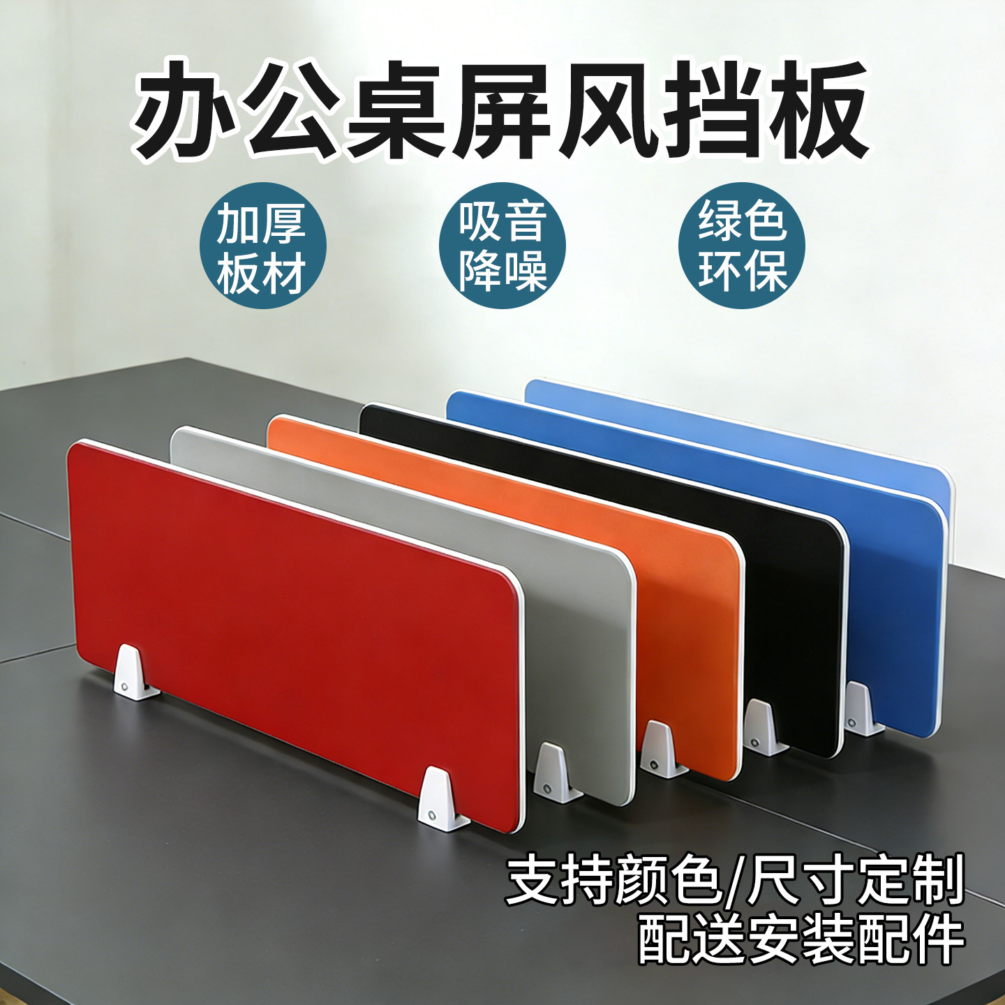 办公桌屏风挡板桌面隔板办公室工位屏风隔板网格布屏风隔断屏风夹,商业/办公家具,办公屏风/隔断,淘宝优惠券,粉丝福利购,淘宝优惠卷