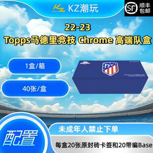 Topps 22-23 马德里竞技 Chrome 高端队盒【下单默认直发】