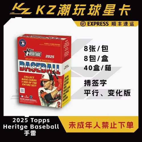 2026 Topps Heritage MLB棒球遗产 手雷盒(下单直发)