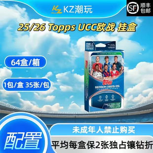 25/26Topps UCC欧战 挂盒（下单直发）