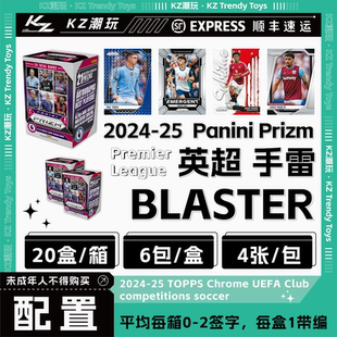 24/25 Panini Prizm英超手雷盒(下单直发)