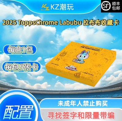 2025ToppsChrome Labubu拉布布收藏卡 (下单直发)