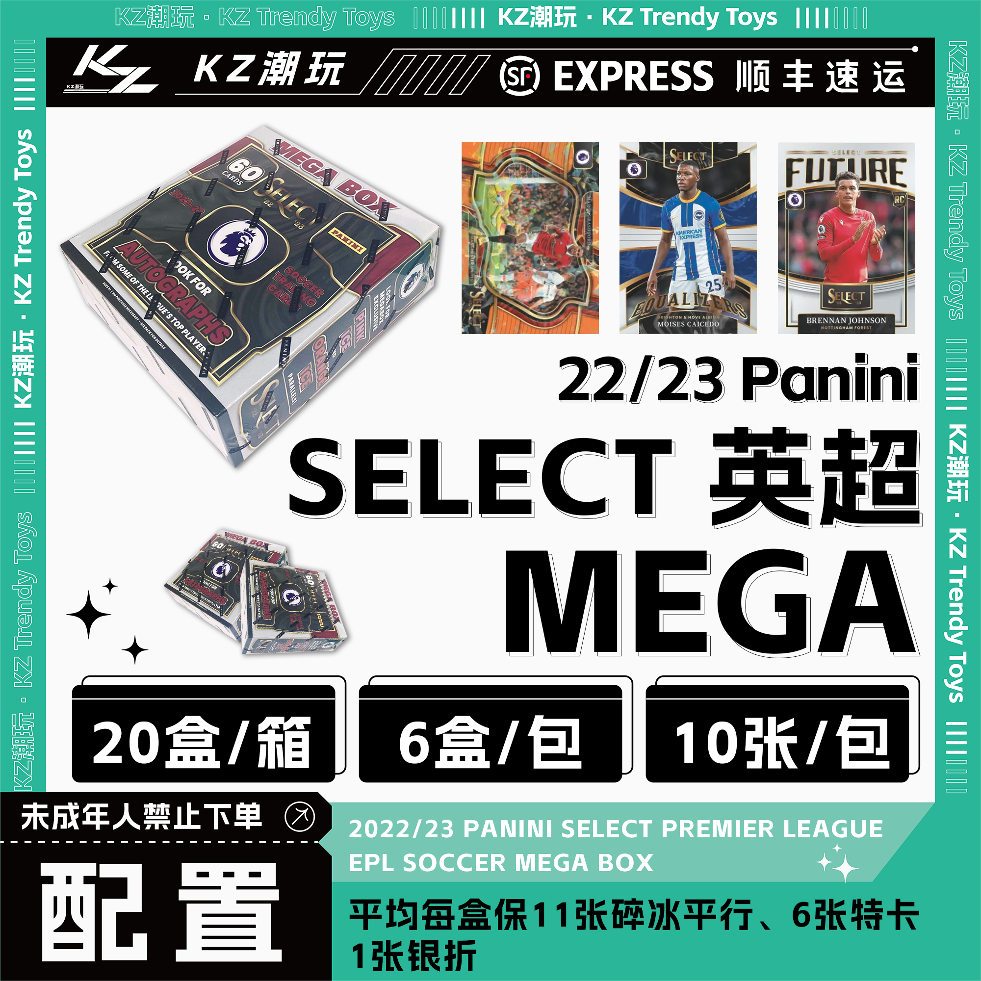 panini【默认直发】2022-23 英超select mega 球星卡盲盒