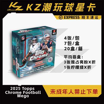 2026 Topps Chrome 橄榄球Mega盒（下单直发）