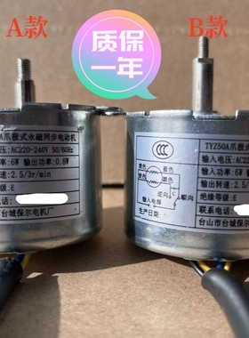 抽油烟机升降门电机（保尔）TYZ50A爪极式永磁同步电动机6W/2.5转