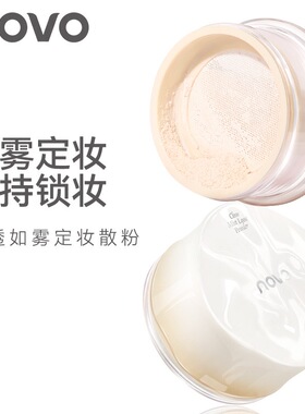 novo散粉控油定妆防水紫色散粉定妆粉哑光控油蜜粉不脱妆提亮学生