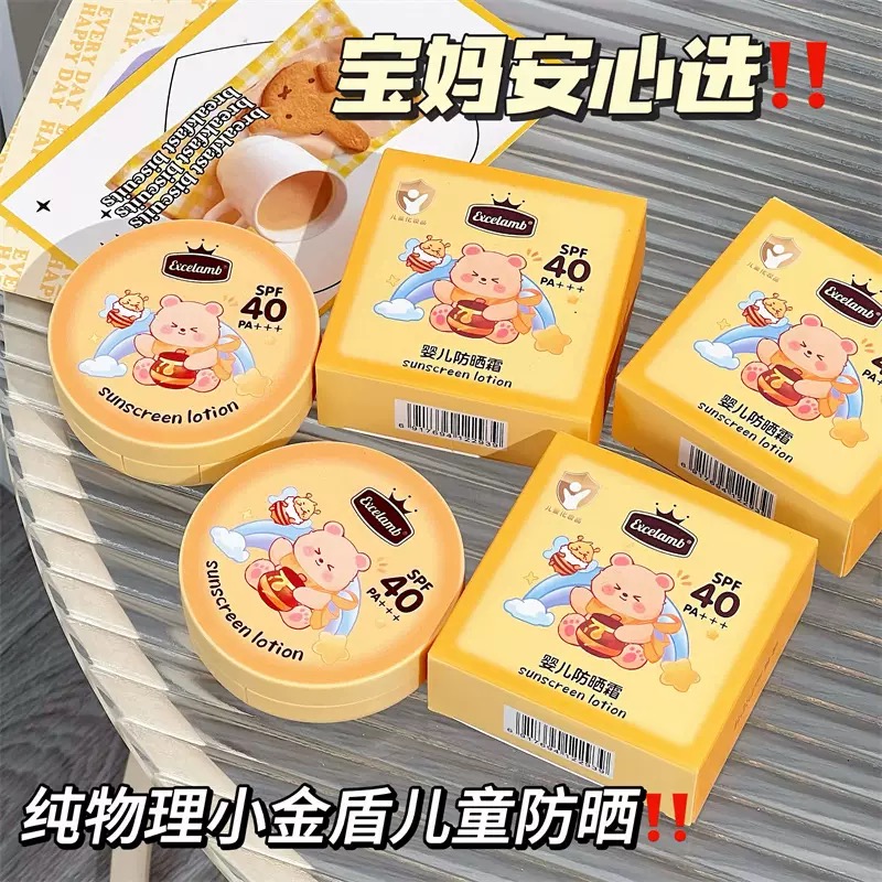 儿童防晒气垫素颜霜防晒二合一