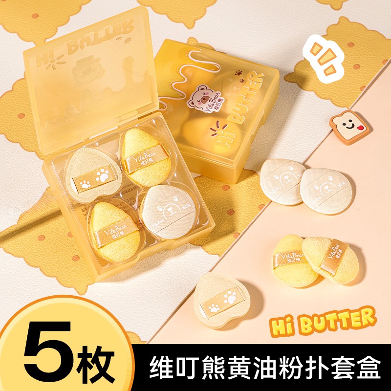 维叮熊小黄油迷你拇指粉扑套盒
