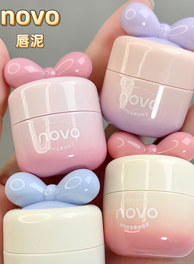 novo唇泥雾面哑光粉雾口红女唇泥罐装可爱豆沙色唇釉口红学生平价