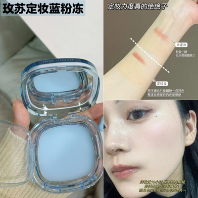 玫苏定妆膏无粉感定妆膏