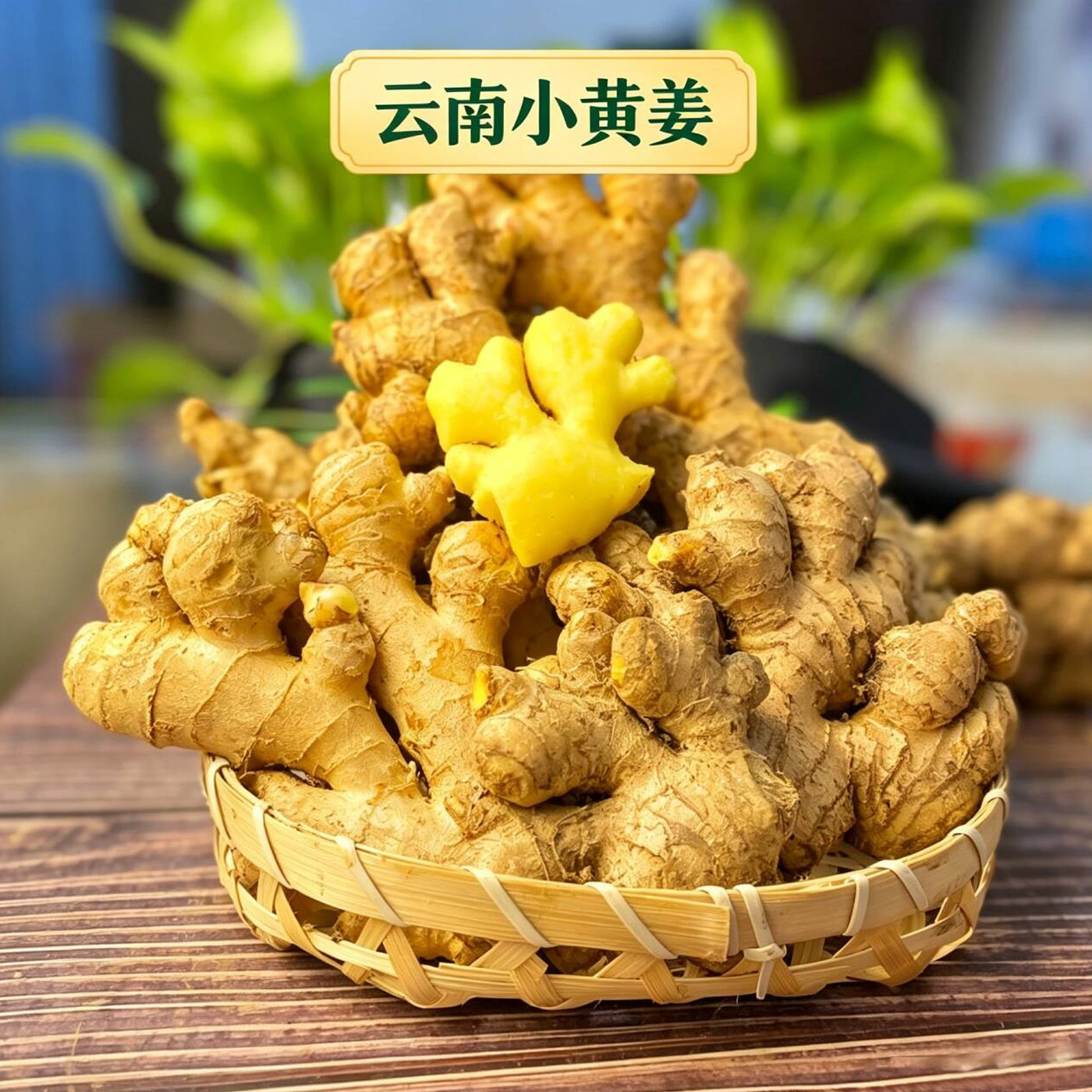 老姜生姜正宗云南小黄姜原产地直销罗平月子姜农家自种新鲜现挖姜