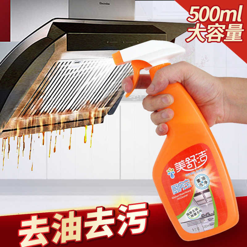油污清洁剂美舒洁除菌去味