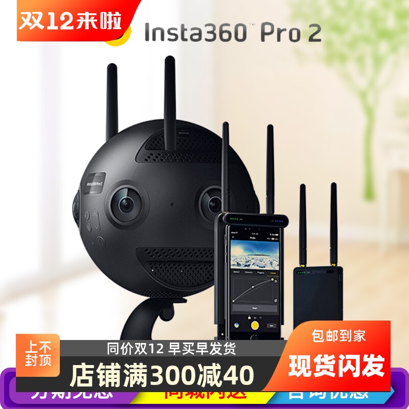SPOT INSTA360 PRO 2 파노라마 카메라 8K 고화질 전문 카메라 라이브 방송 3DVR 손떨림 방지 720도