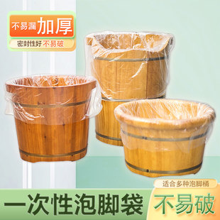 一次性泡脚足浴袋沐足袋加厚塑料袋足疗袋洗脚盆袋子木桶专用桶膜